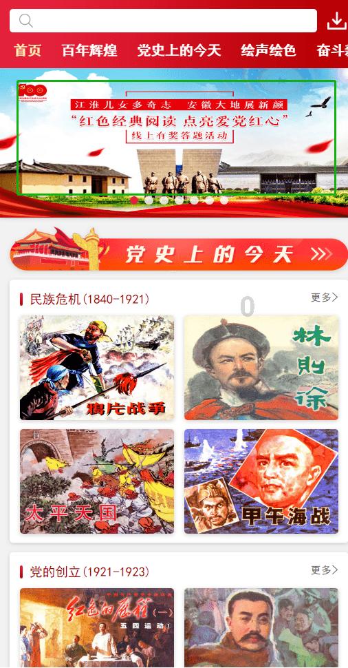 胡昌升在积石山县开展节前走访慰问和调研
