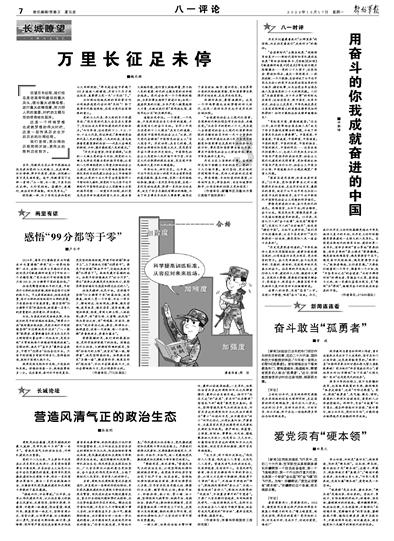 秘宝猎人:王牌猎手